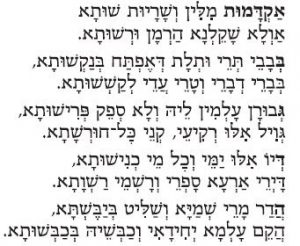 Akdamut first ten lines in Hebrew