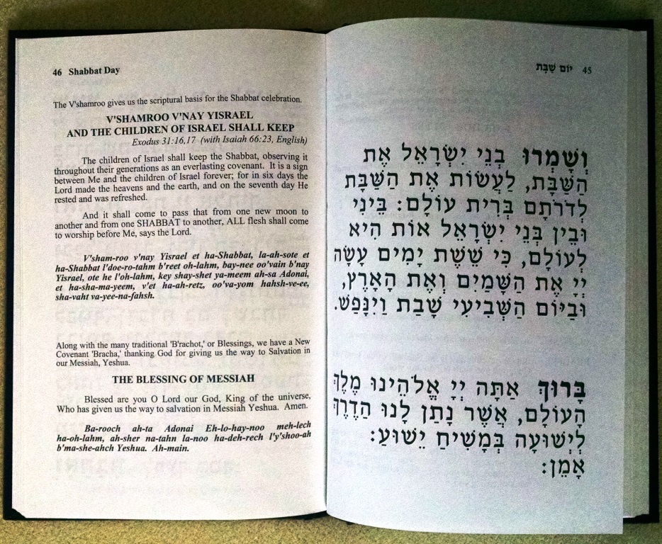 Two Messianic Siddurs Siddurim The Messianic Light