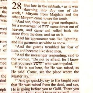 A Review of The ISR Scriptures - The Messianic Light