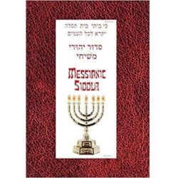 Messianic Siddur for Shabbat (Review)